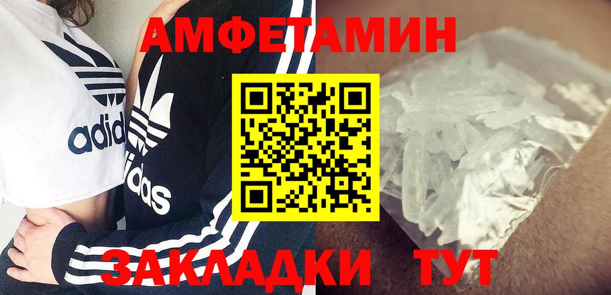 АМФ Розовый  АМФЕТАМИН  АМФ  Вход с VPN  Аксай 