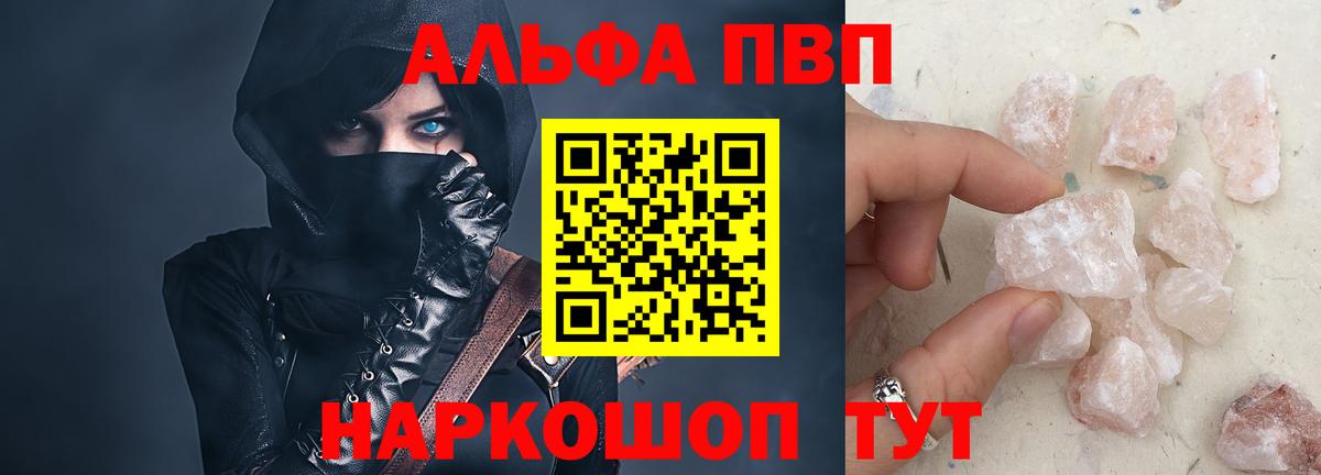 APVP крисы CK  Alpha PVP Crystall  Alpha PVP  Вход с VPN  Alpha PVP кристаллы  Аксай 