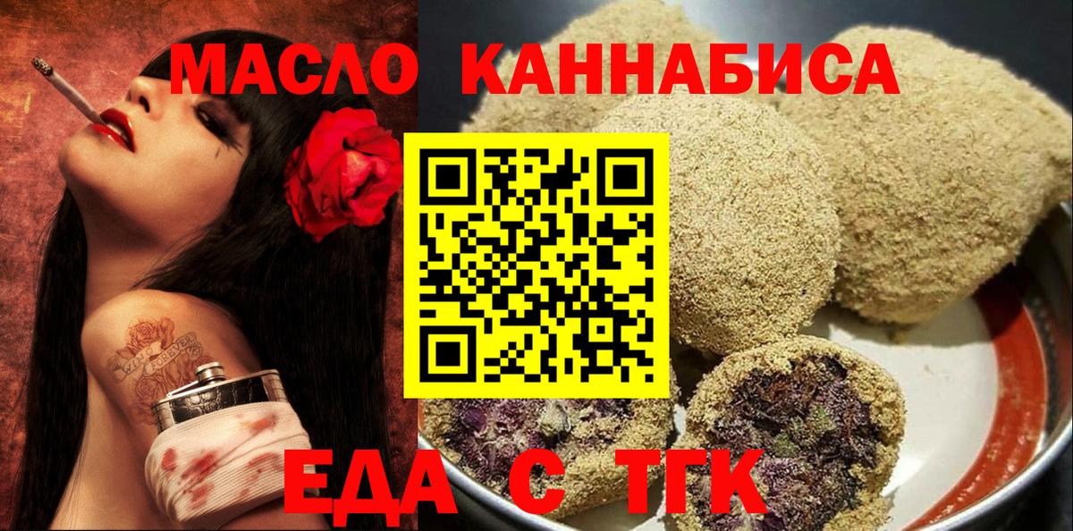 Canna-Cookies конопля Аксай