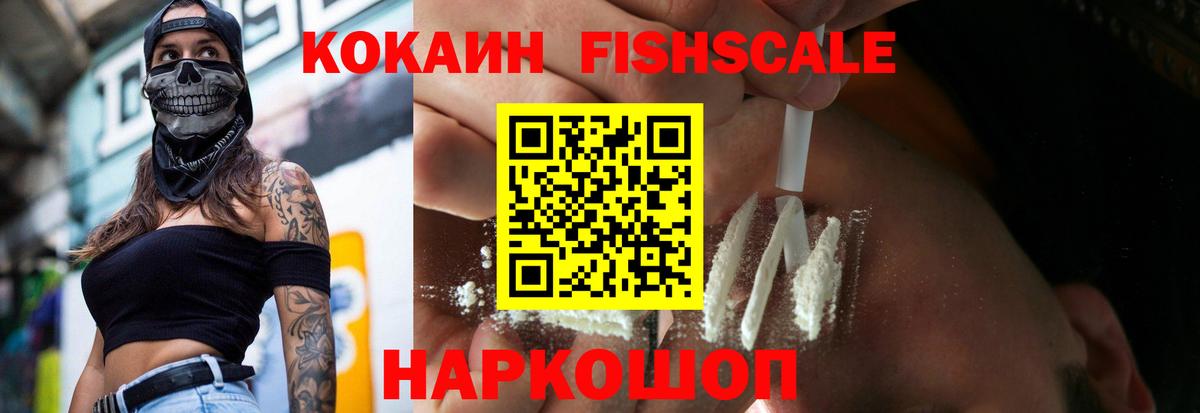 Cocaine Эквадор Аксай