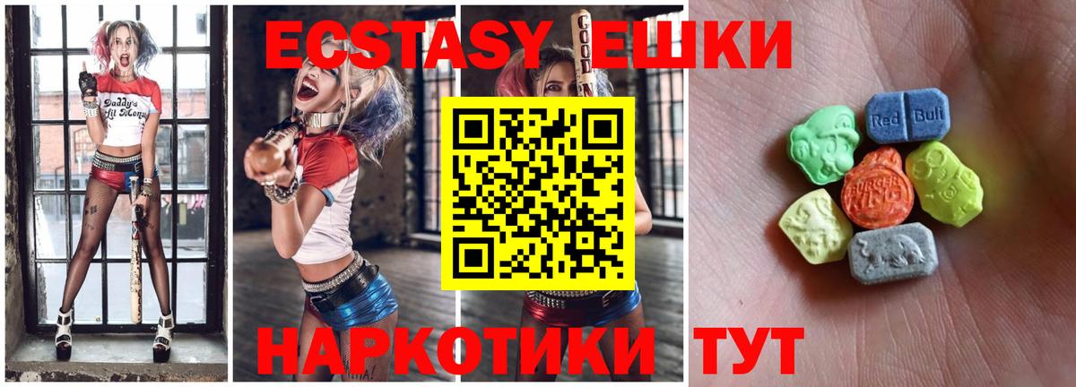 Аксай  Экстази MDMA  Ecstasy 280мг  купить  сайты  Вход с VPN 