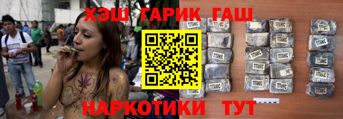 ГАШ Cannabis  Гашиш  ГАШ Ice-O-Lator  Аксай  Вход с VPN 