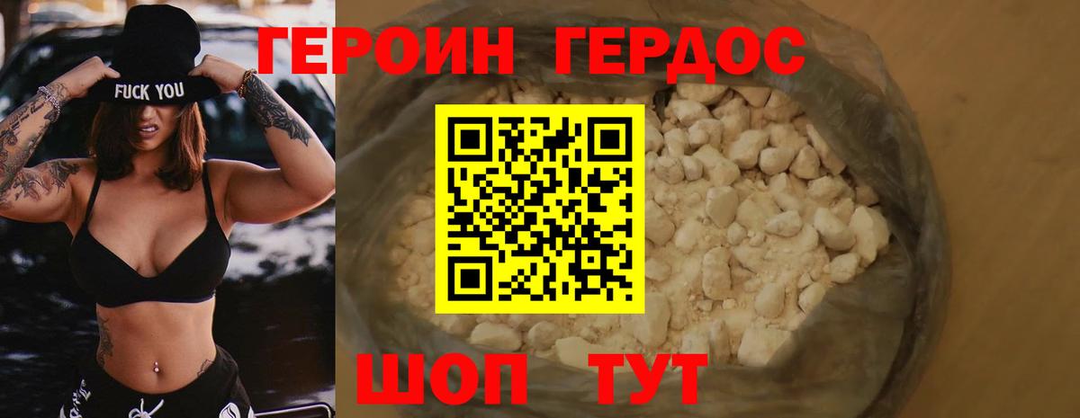 ГЕРОИН белый  Вход с VPN  Аксай 