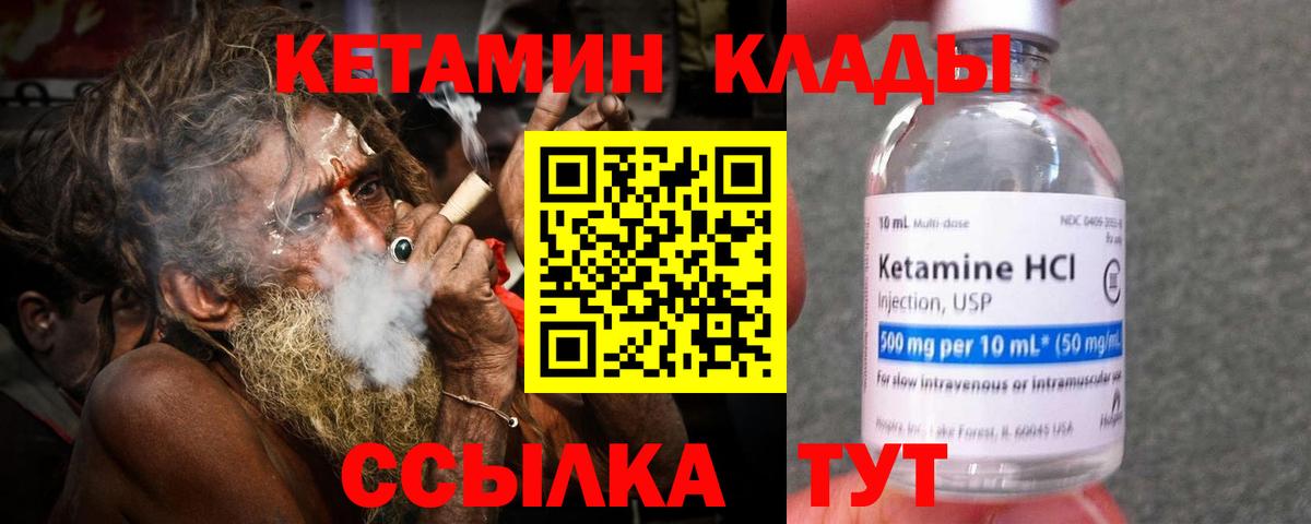 Аксай  КЕТАМИН ketamine  Вход с VPN  КЕТАМИН VHQ 