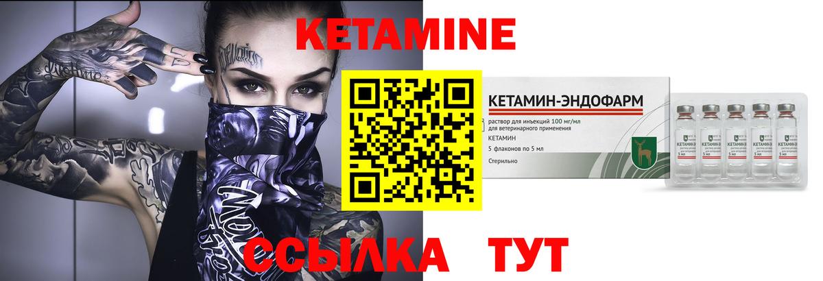 Кетамин VHQ Аксай