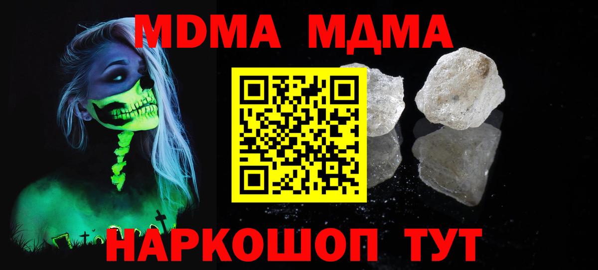 MDMA  Вход с VPN  MDMA кристаллы  Аксай  MDMA Molly 