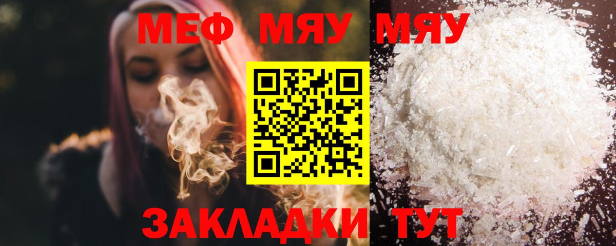Мефедрон  Аксай