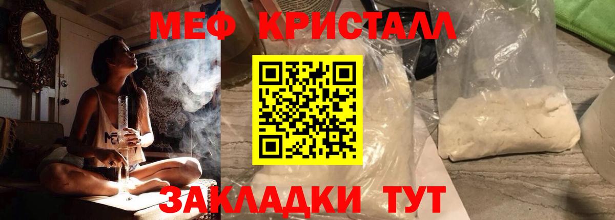 МЕФ  купить закладку  Вход с VPN  Мефедрон mephedrone  Аксай  Мефедрон 4 MMC 