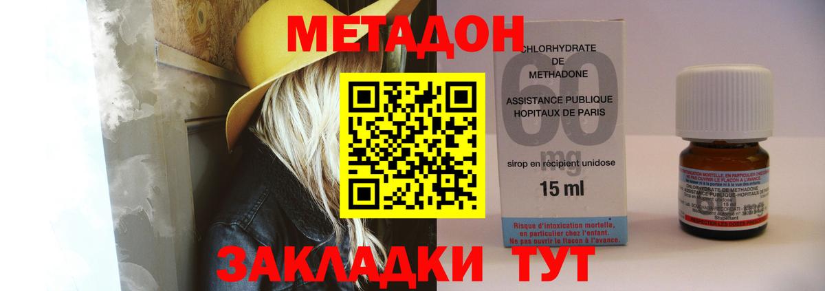 Аксай  МЕТАДОН белоснежный  блэк спрут как зайти  Метадон белоснежный  Вход с VPN 