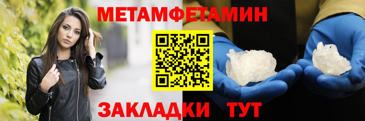 МЕТАМФЕТАМИН кристалл  Вход с VPN  МЕТАМФЕТАМИН кристалл  Аксай 