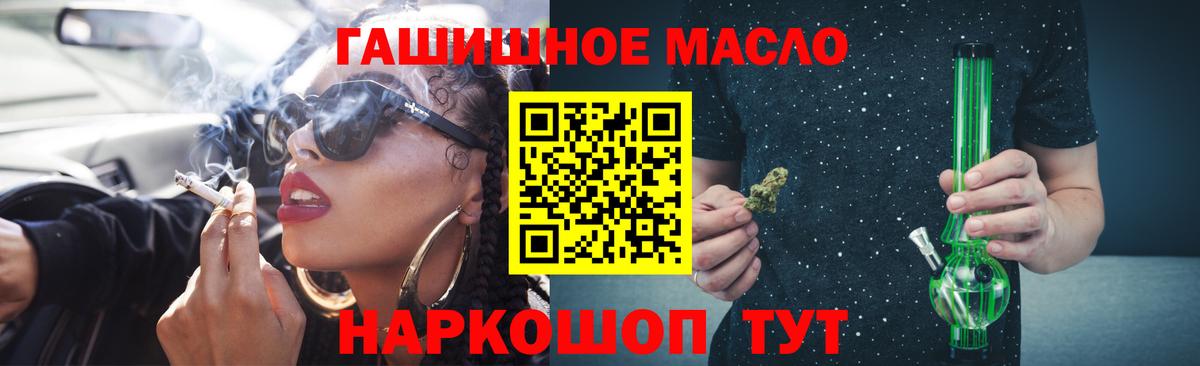 Аксай  ТГК THC oil  Дистиллят ТГК вейп  Вход с VPN 